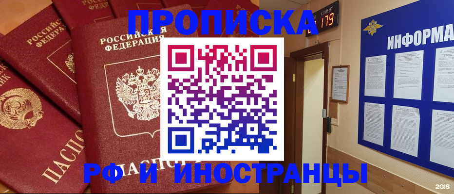 прописка регистрация в Коркино