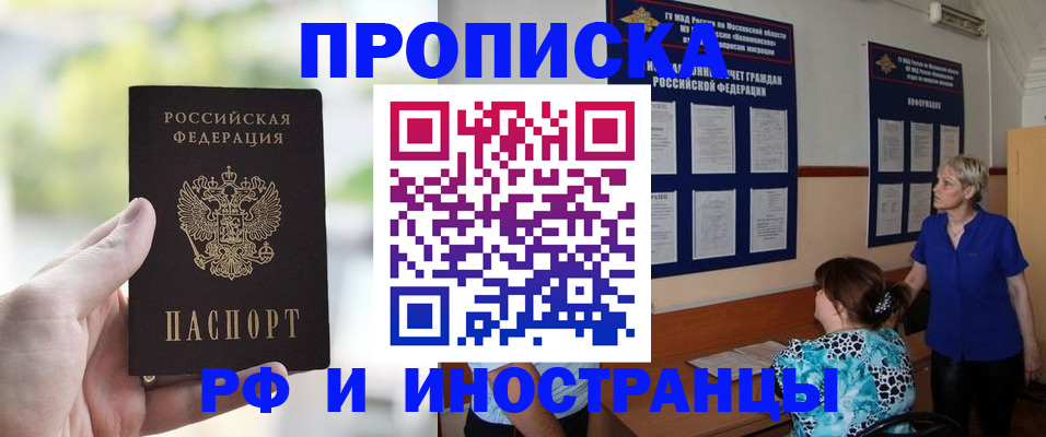 где прописаться в Коркино